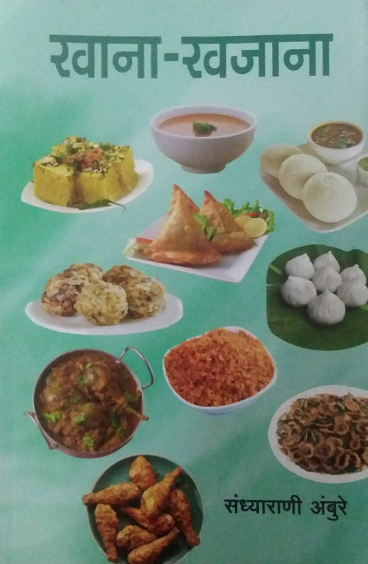 KHANA KHAJANA by AMBURE SANDHYARANI