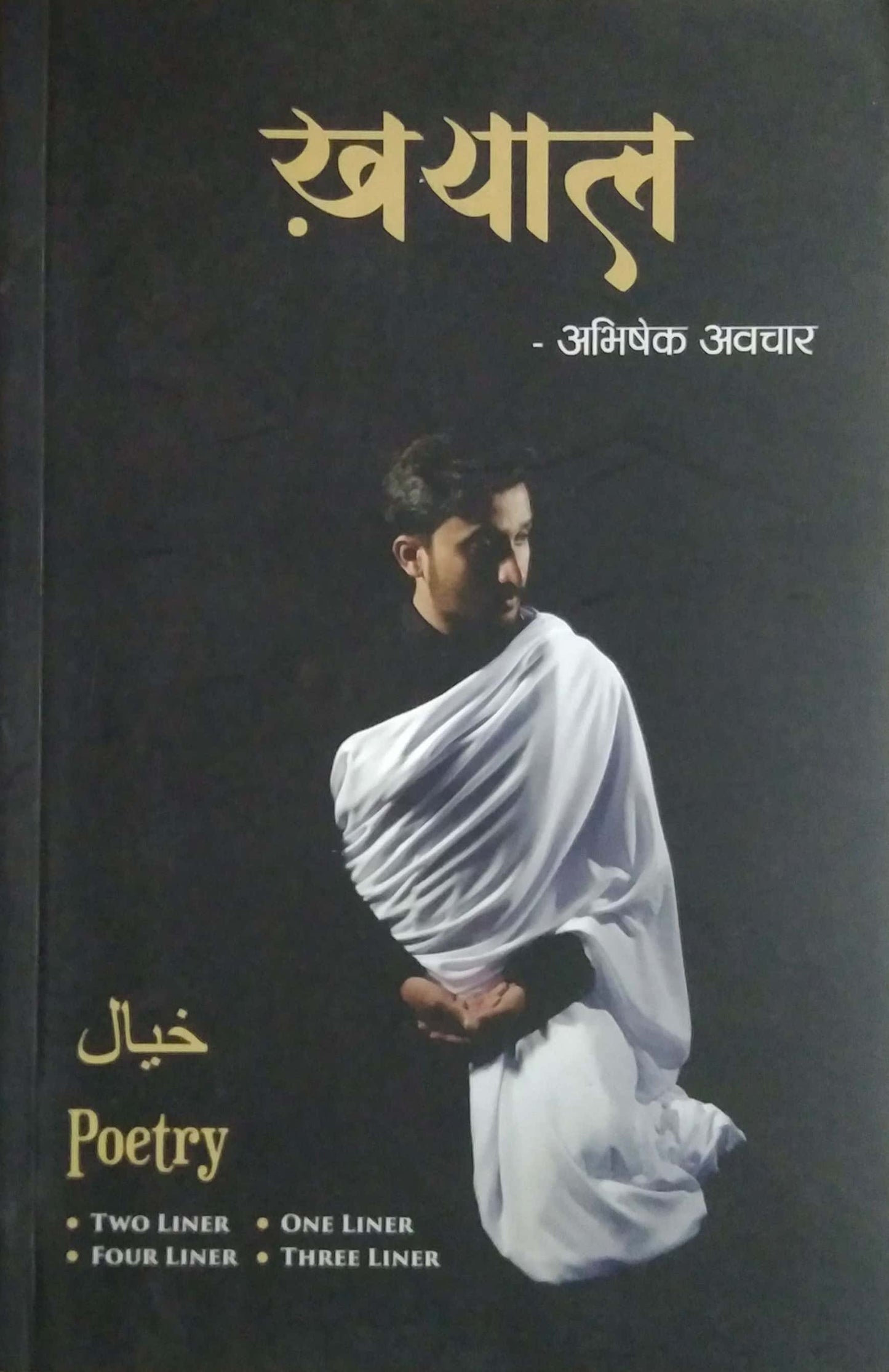 Khayal by AVACHAR ABHISHEK
