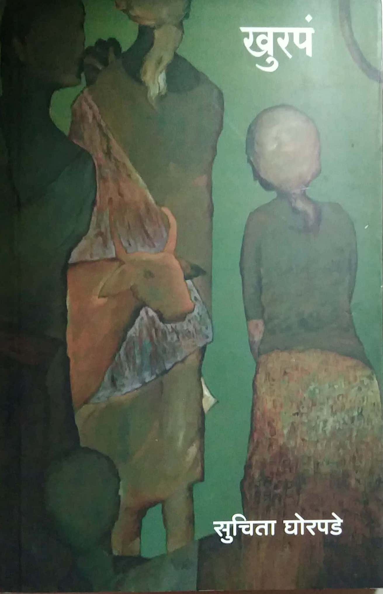 KHURAP by GHORAPADE SUCHITA
