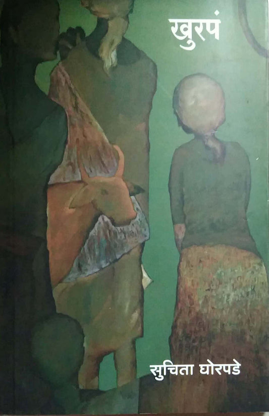 KHURAP by GHORAPADE SUCHITA