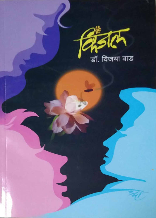 Kinjal  by Vad Vijaya