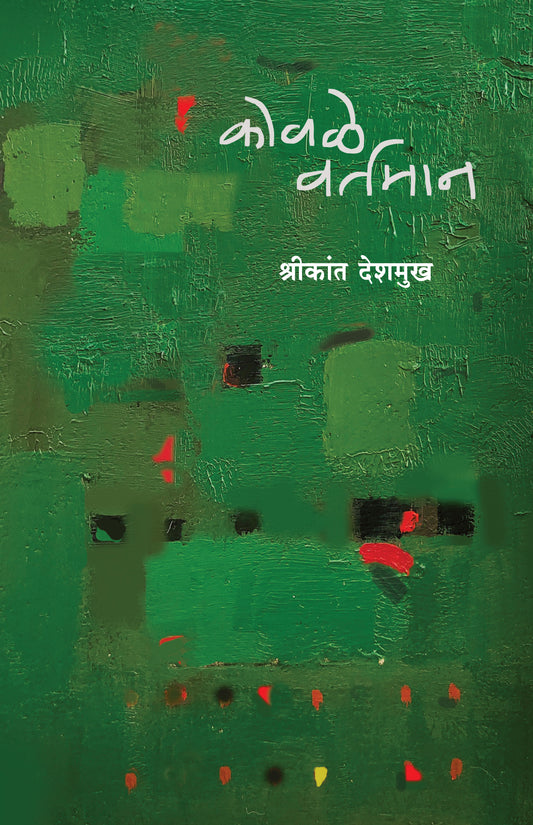 Kovale Vartaman by Deshamukh Shrikant