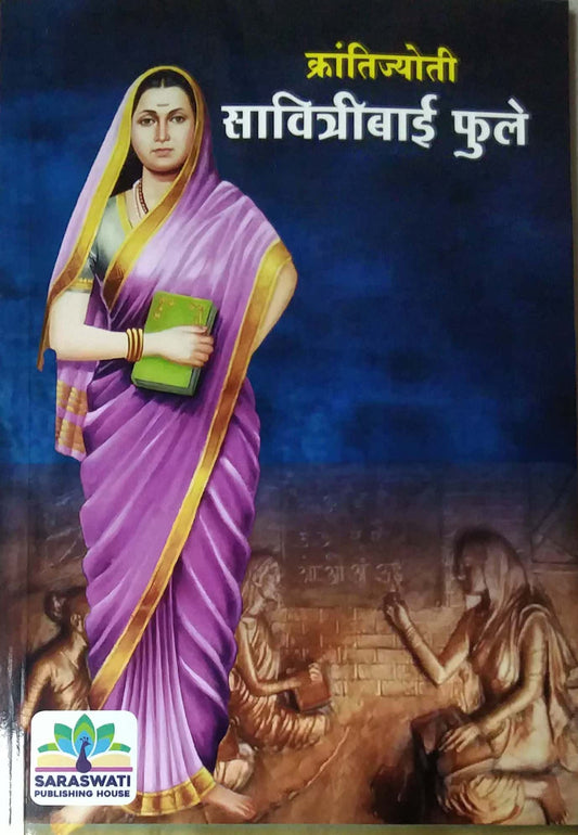 Krantijyoti Savitribai Fule by SHINDE ANIL
