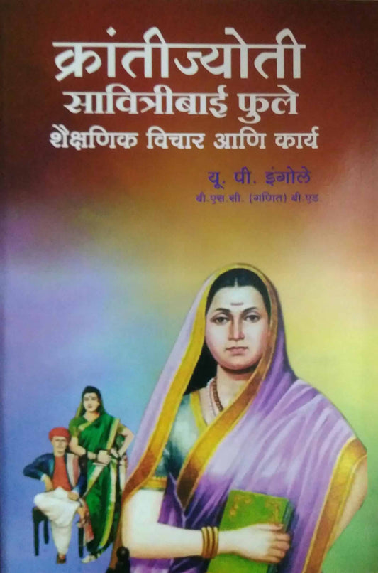 Krantijyoti Savitribai Fule Sahikshanik Vichar va karya  by INGOLE U P