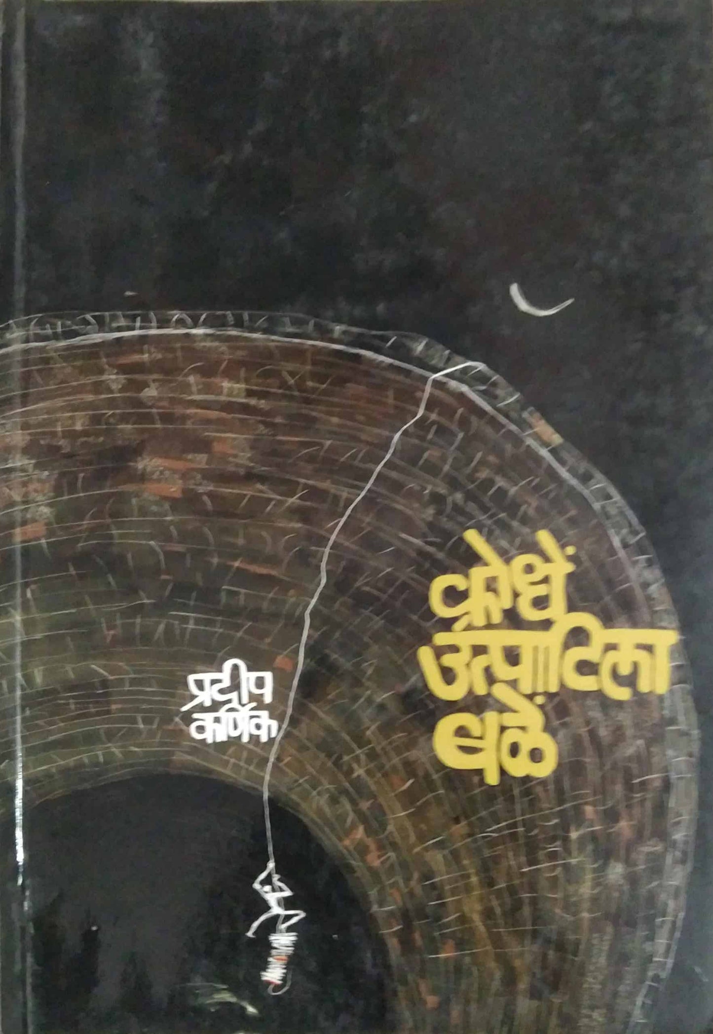 Krondhe Utpatila Bale by Karnik Pradip