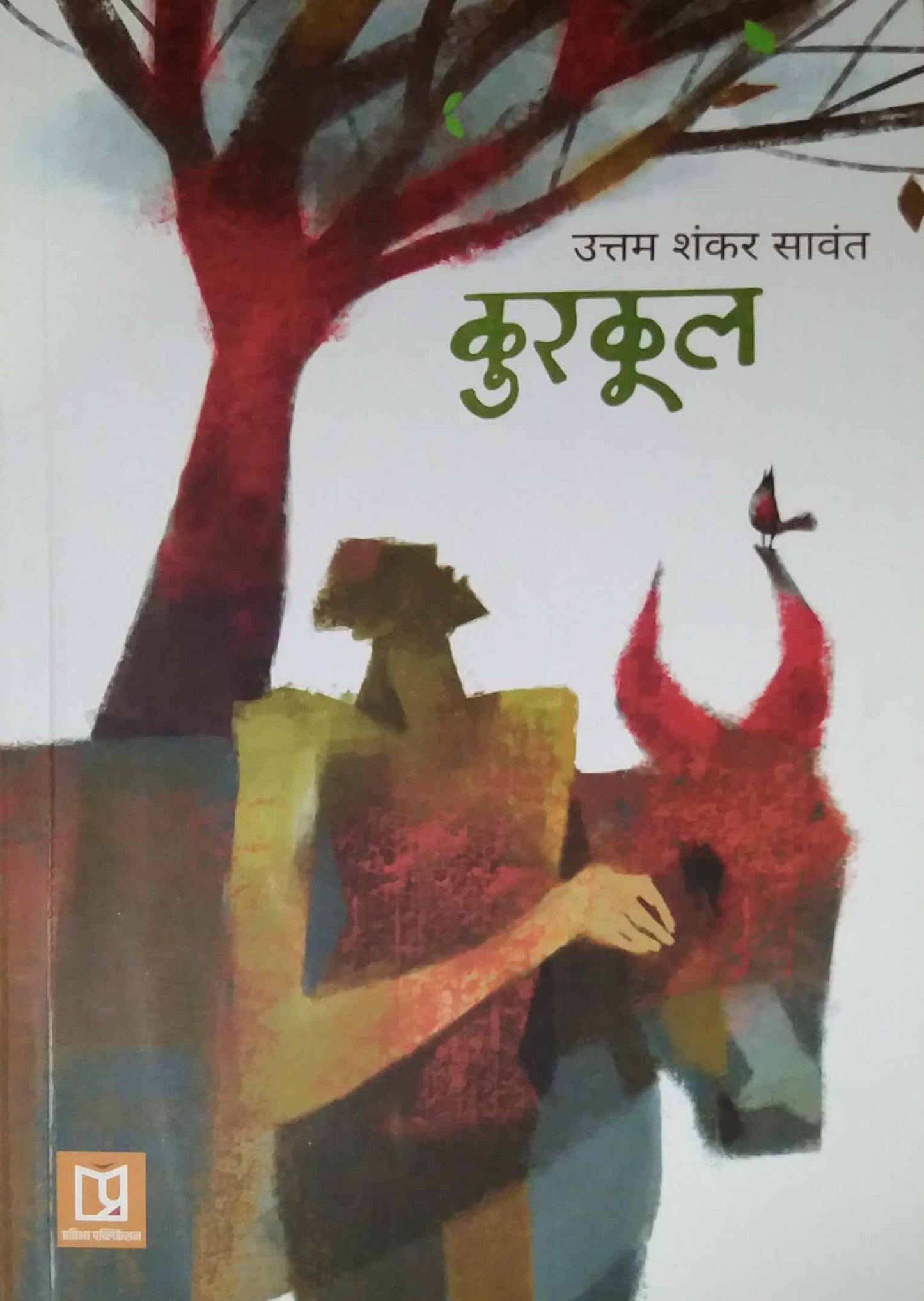 Kurakul by SAVANT UTTAM