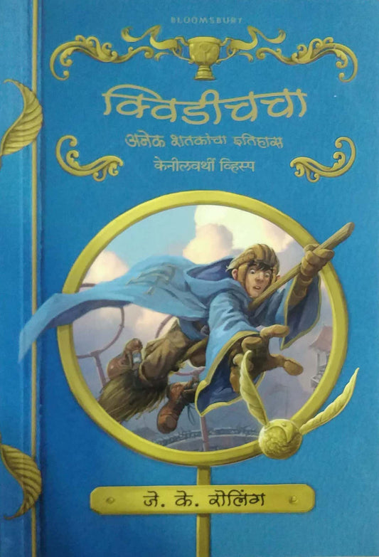Kwidichacha by ROLING JE KEN