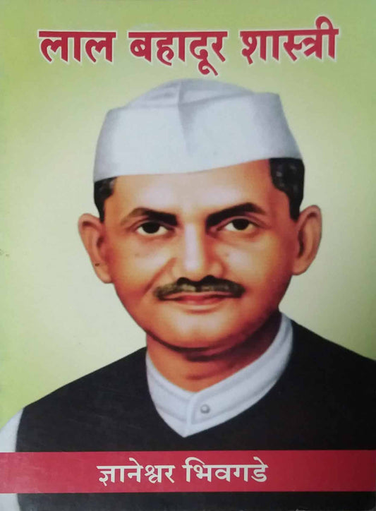 LALABAHADUR SHASHTRI  by BHIVAGADE DNYANESWAR