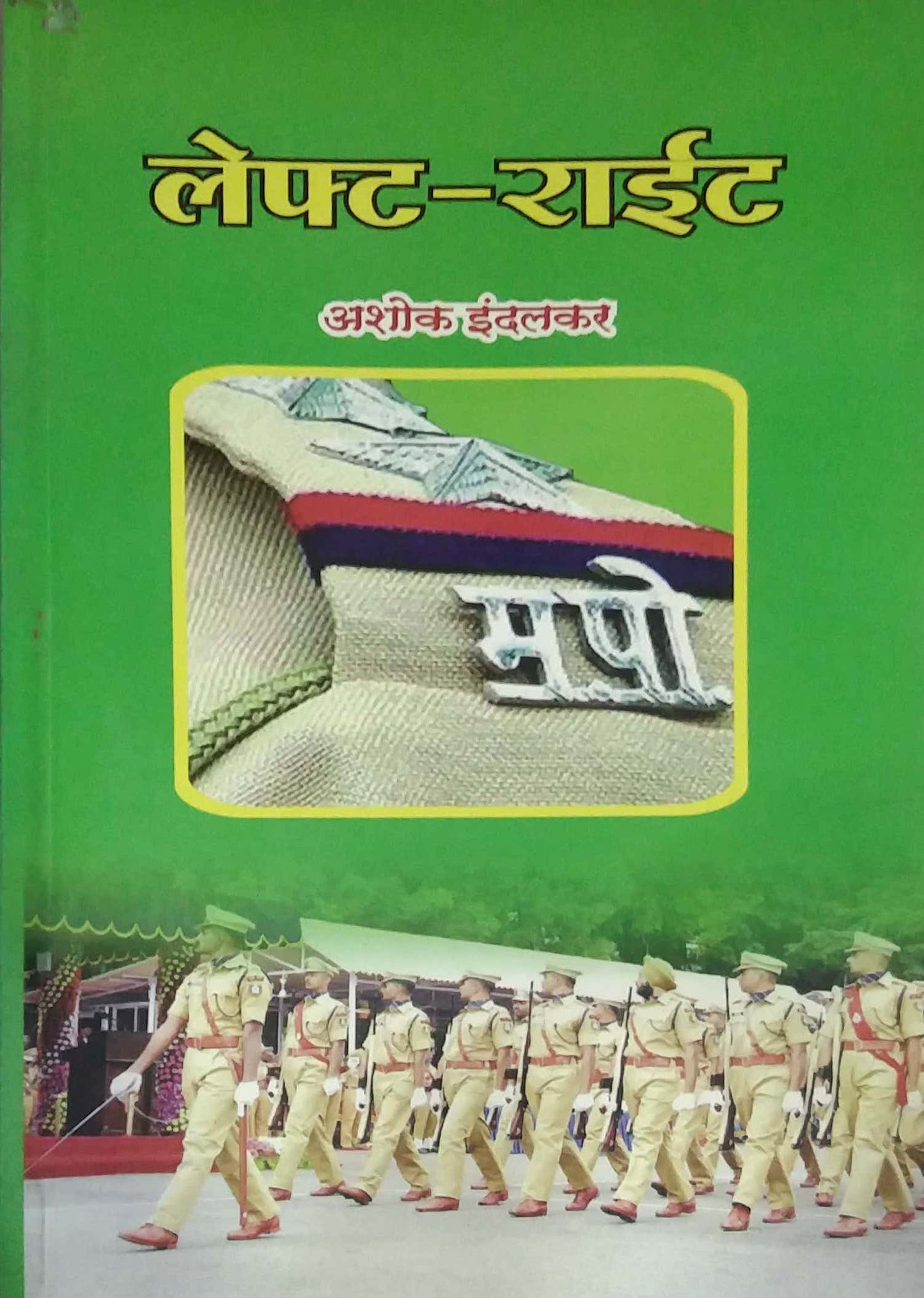 LEFT RIGHT  by INDALAKAR ASHOK