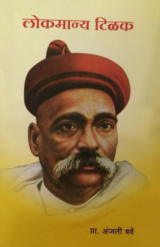 LOKAMANYA TILAK  by BARVE ANJALI