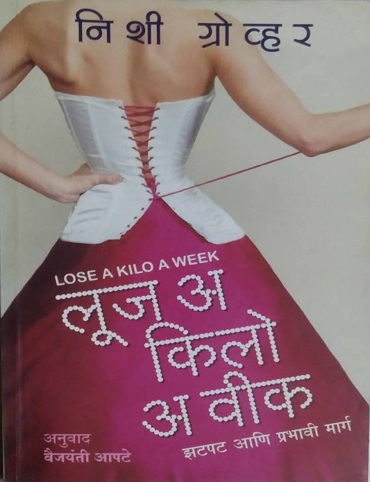 LOOSE A KILO A WEEK  by GROWER NISHI