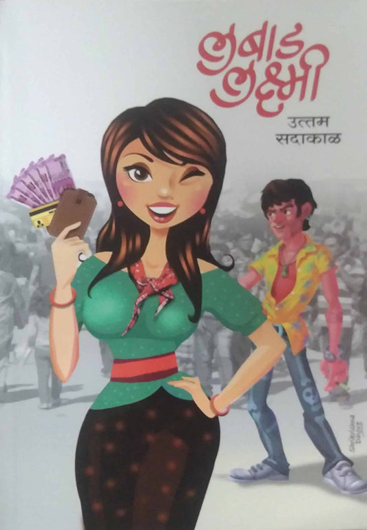 Labad Lakshmi by SADAKAL UTTAM