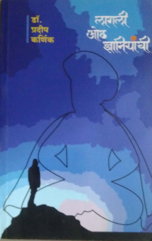 Lagali Odh Dnyaniyanchi by Karnik Pradip