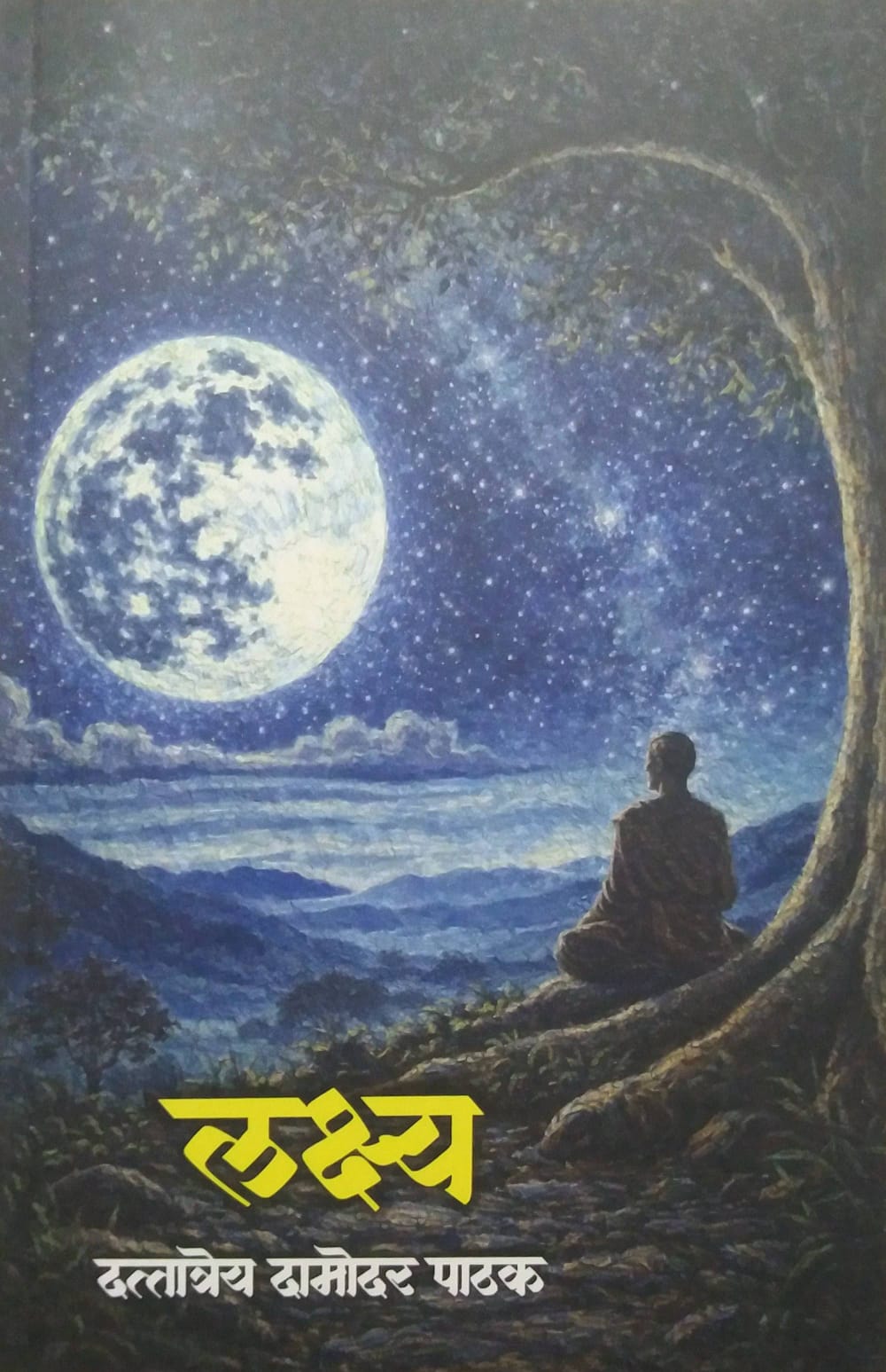 Lakshya by Pathak Dattatray