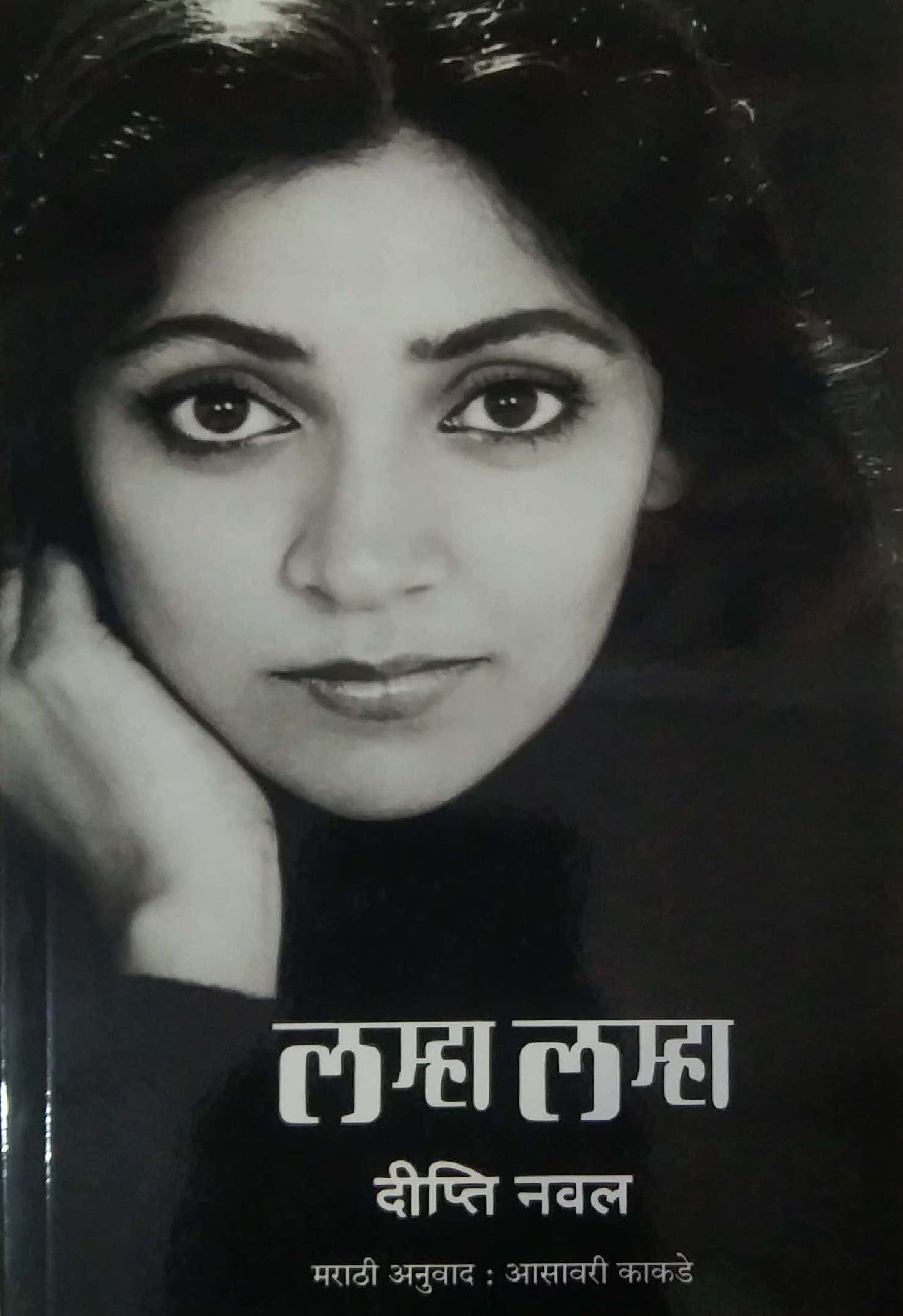 LAMHA LAMHA by NAVAL DIPTI