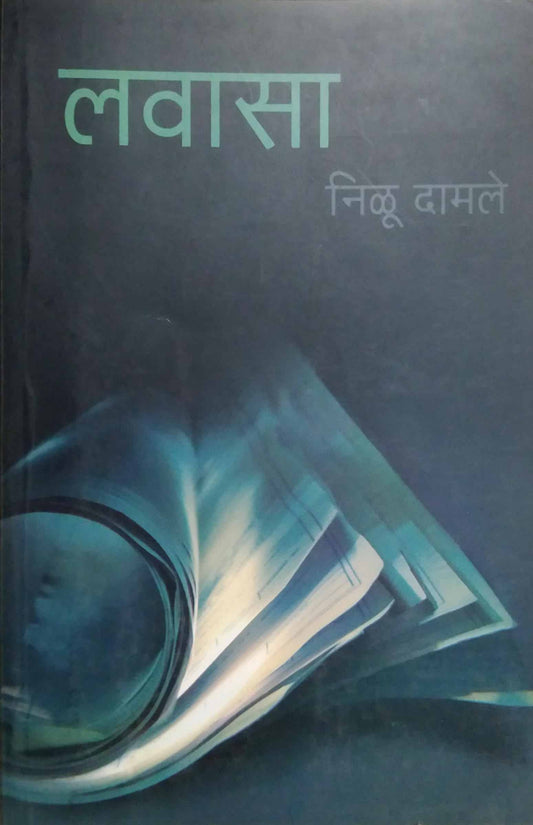 LAVASA  by DAMALE NILU