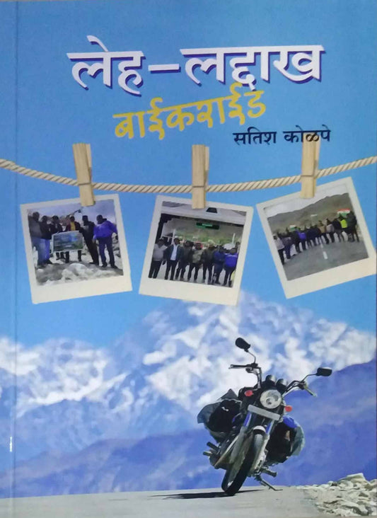 Leh Ladakh Bikerider by kolape satish