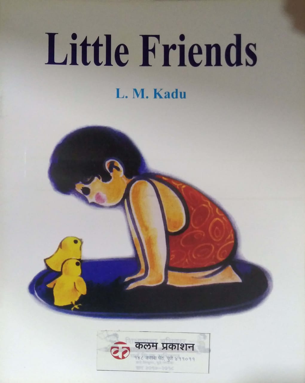 Littile Friends by KADU L. M