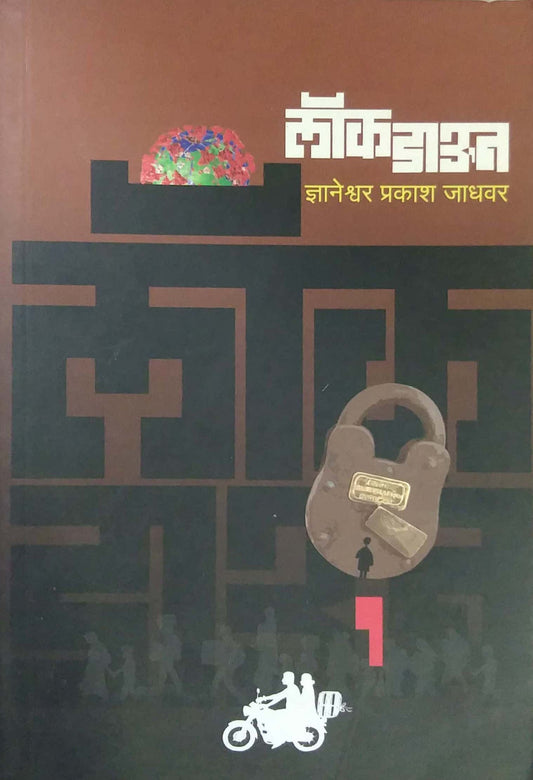 Lockdown by JADHAVAR DNYANESHVAR