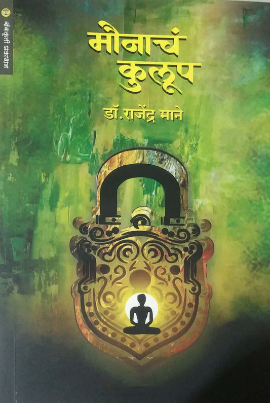 MAUNACH KULUP  by MANE RAJENDRA