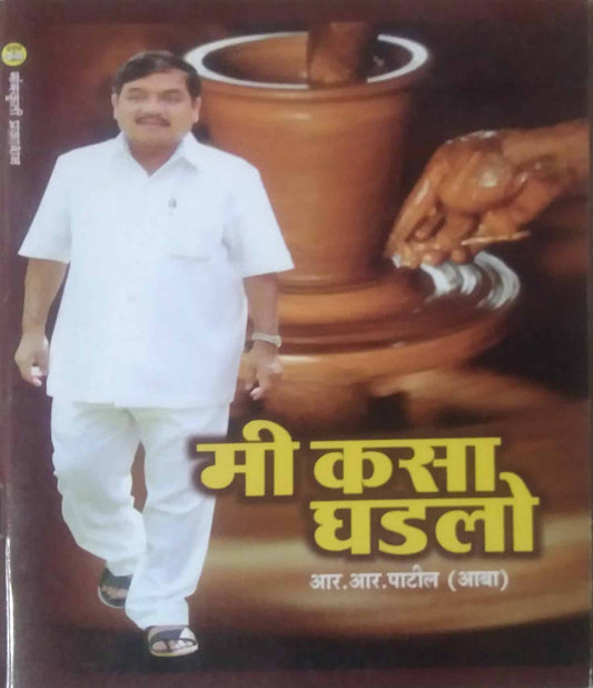 MI KASA GHADALO  by PATIL R . R.