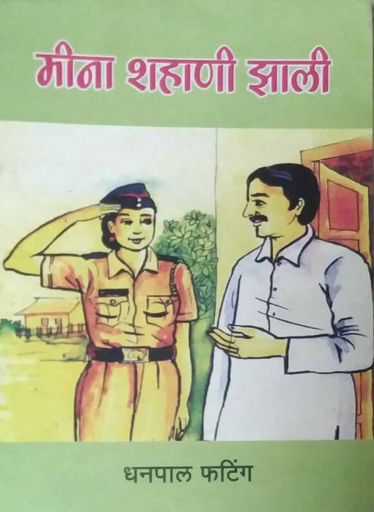 MINA SHAHANI ZALI  by FATING DHANAPAL
