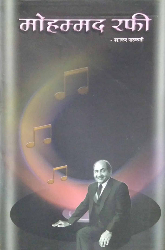 MOHAMAD RAFI  by PATHAKAJI PADMAKAR