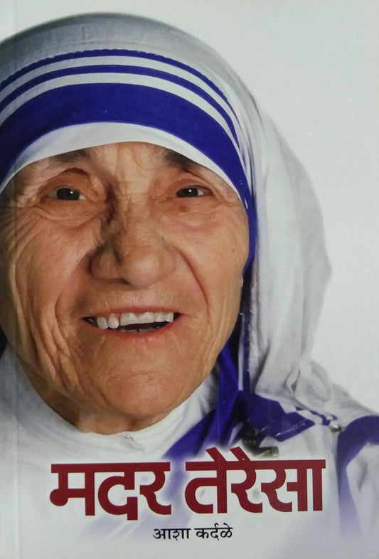 MOTHER TERESA  by KARDALE ASHA