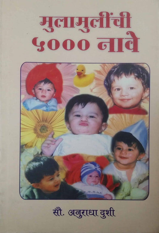 MULAMULINCHI 5000 NAVE by DUSHI ANURADHA