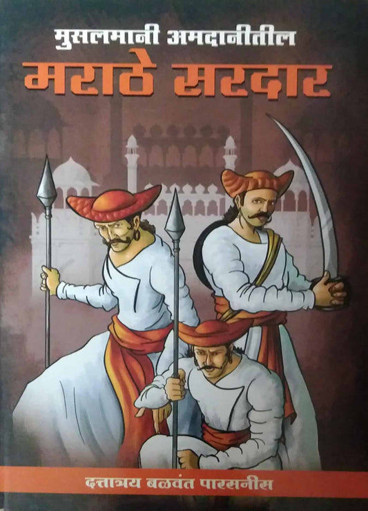 MUSALAMANI AMADANITIL MARATHE SARADAR  by PARASANIS DATTATREY