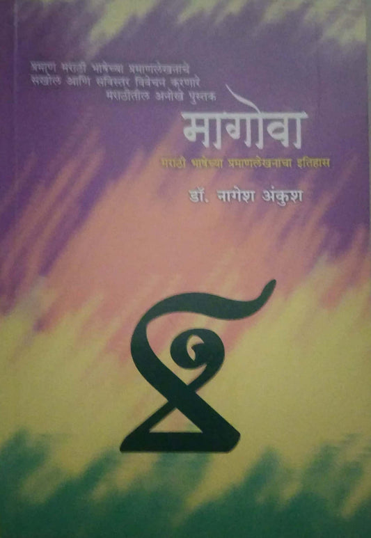 MAGOVA by ANKUSH NAGESH