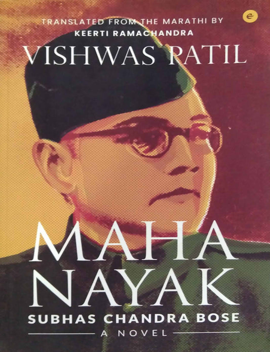 MAHANAYAK  by Patil Vishwas