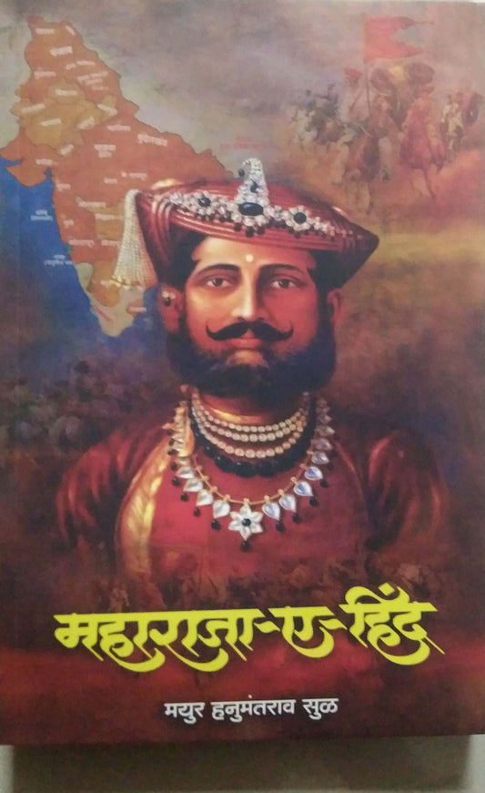 Maharaja A Hind by Sul Mayur Hanumantarav