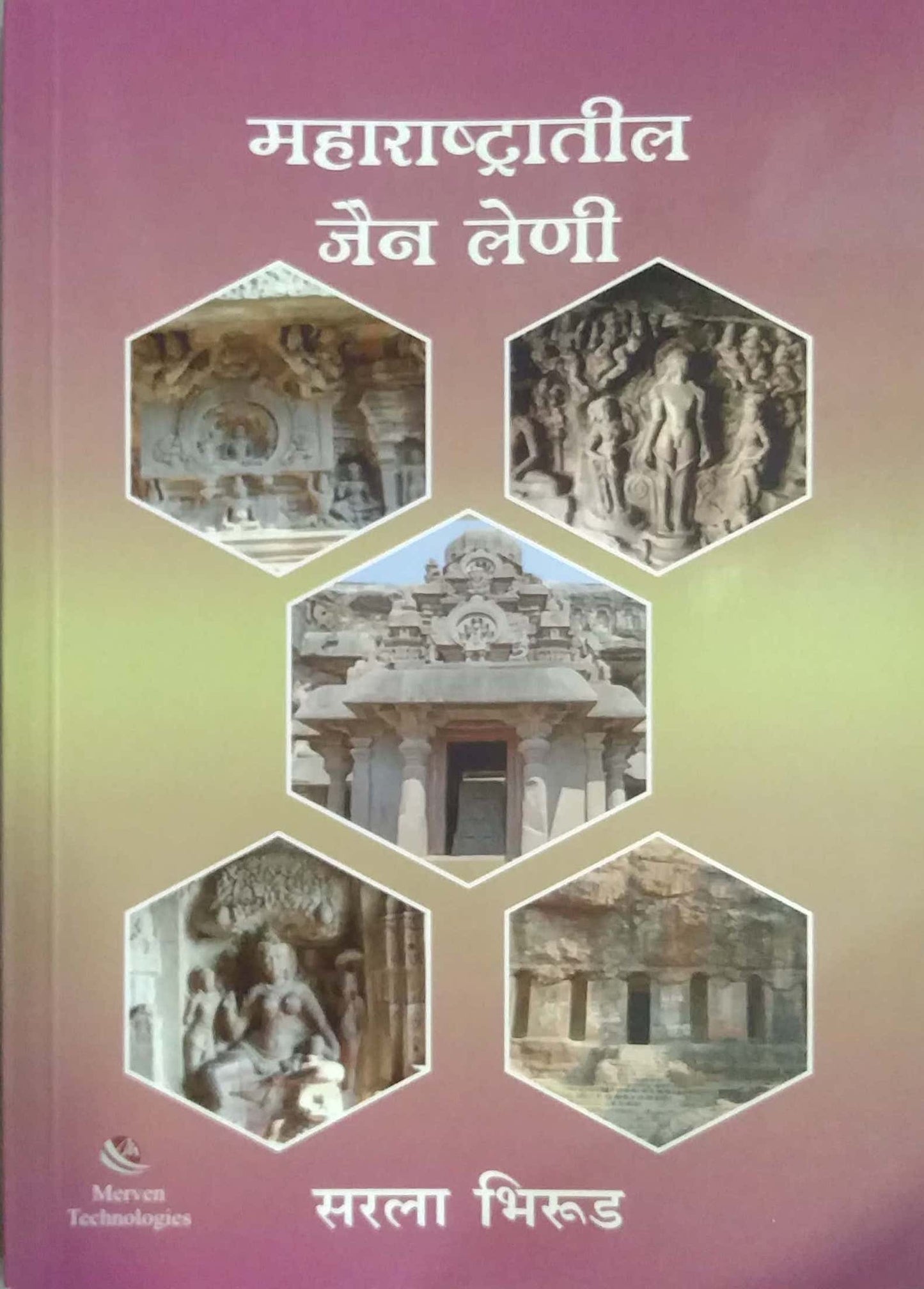 Maharashtratil Jain Leni  by BHIRUD SARALA