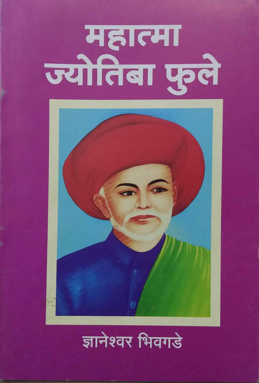 MAHATMA JOTIBA FULE  by BHIVAGADE DNYANESWAR