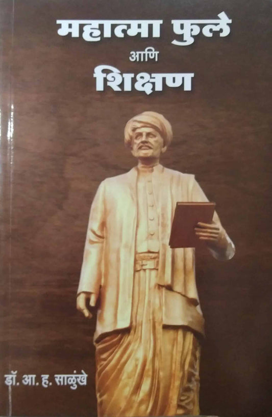 MAHATMA FULE ANI SHIKSHAN  by SALUNKHE A. H