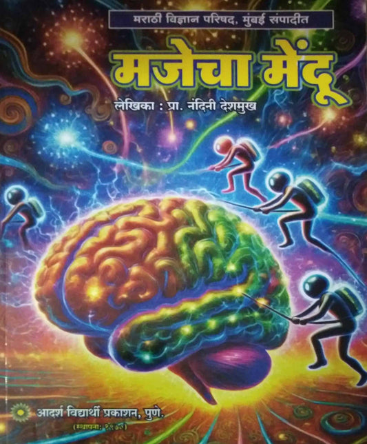 Mjecha mendu by DESHAMUKH NANDINI