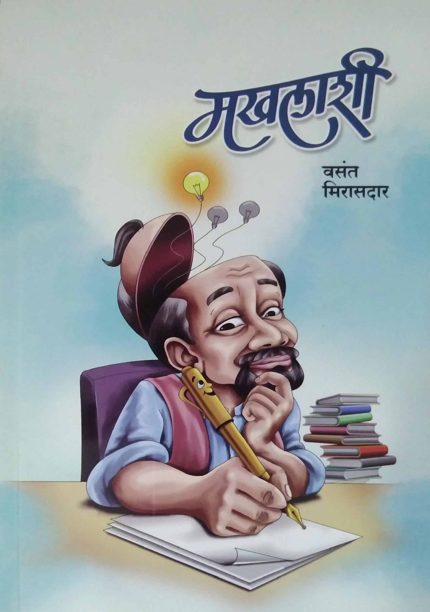 Makhalashi by MIRASADAR VASANT