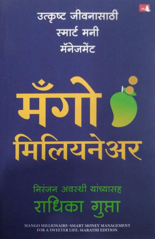 Mango Millionaire: Smart Money Management for a Sweeter Life by Radhika Gupta, Niranjan Avasthi