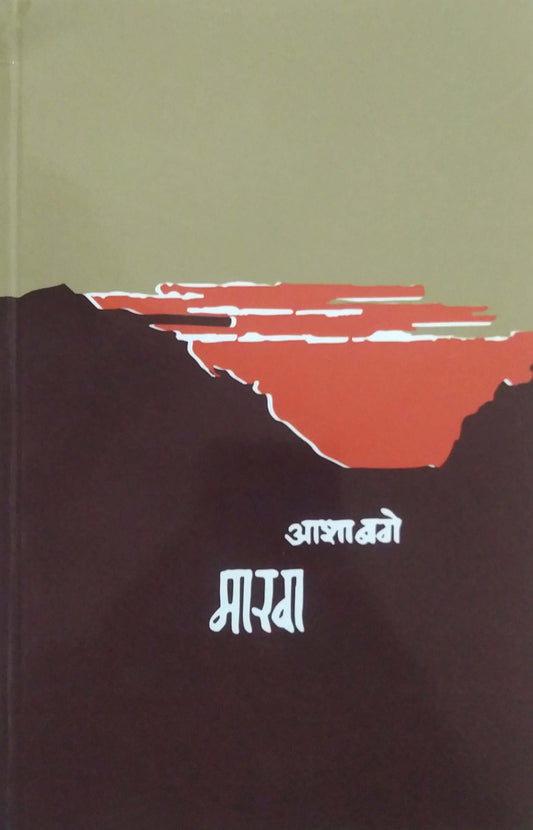 MARAVA  by BAGE ASHA