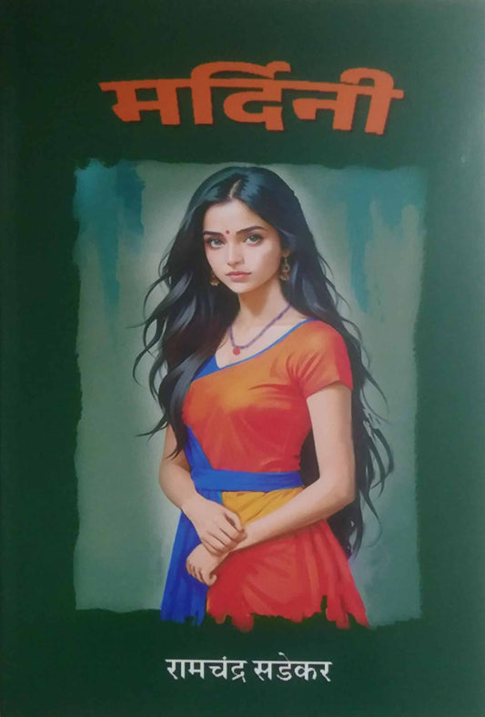Mardini  by SADEKAR RAMACHANDRA