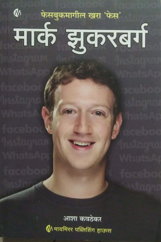 Mark Zuckerberg by KAVATHEKAR ASHA