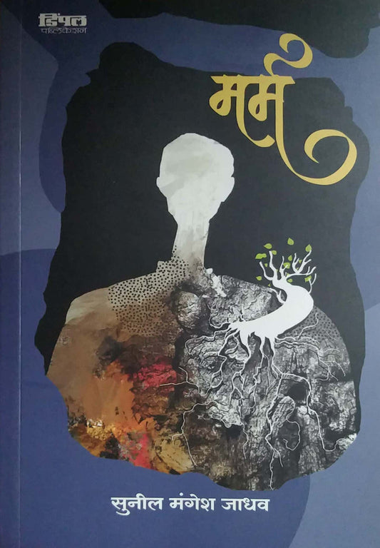 MARM by JADHAV SUNIL
