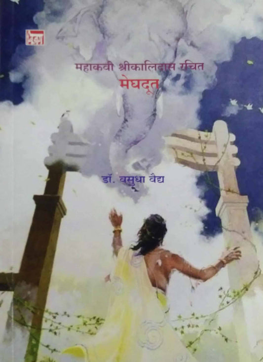 Meghadut by VAIDY VASUDHA