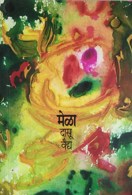 MELA  by VAIDY DASU