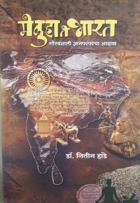 Meluha Te Bharat  by HANDE NITIN