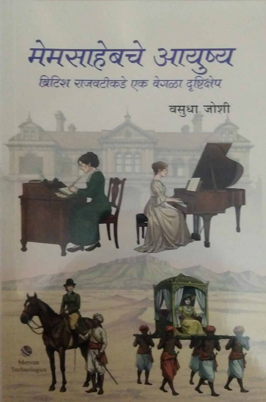 Memasahebache Ayushya by JOSHI VASUDHA
