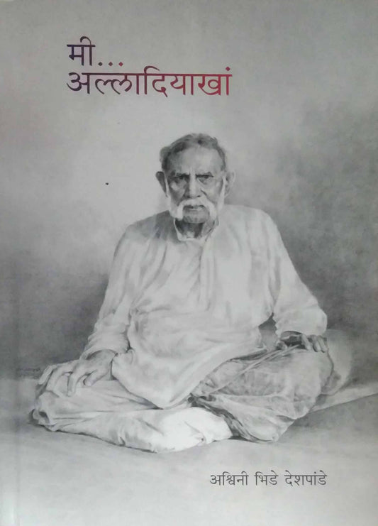 Mi Alladiyakhan by BHIDE- DESHAPANDE ASHWINI
