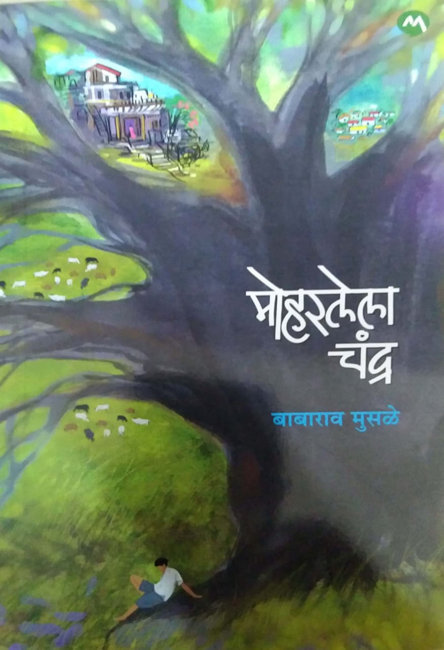 Moharalela Chandr by MUSALE BABARAV