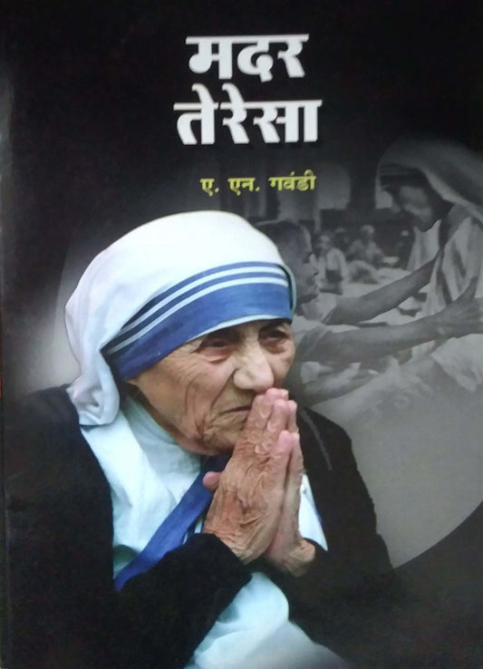 Mother Teresa by GAVANDI N A